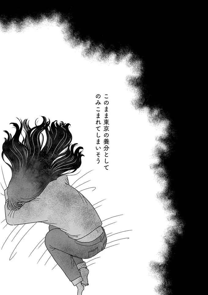 『人生もっとうまくやれたのに 港区女子の絶望と幸せ』（70）