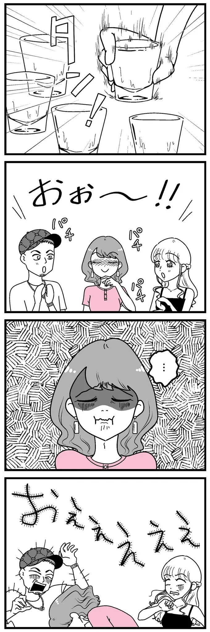 『人生もっとうまくやれたのに 港区女子の絶望と幸せ』（154）