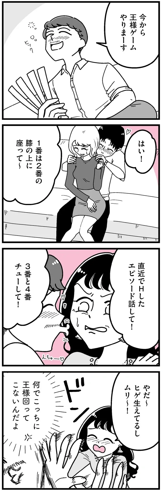『人生もっとうまくやれたのに 港区女子の絶望と幸せ』（159）