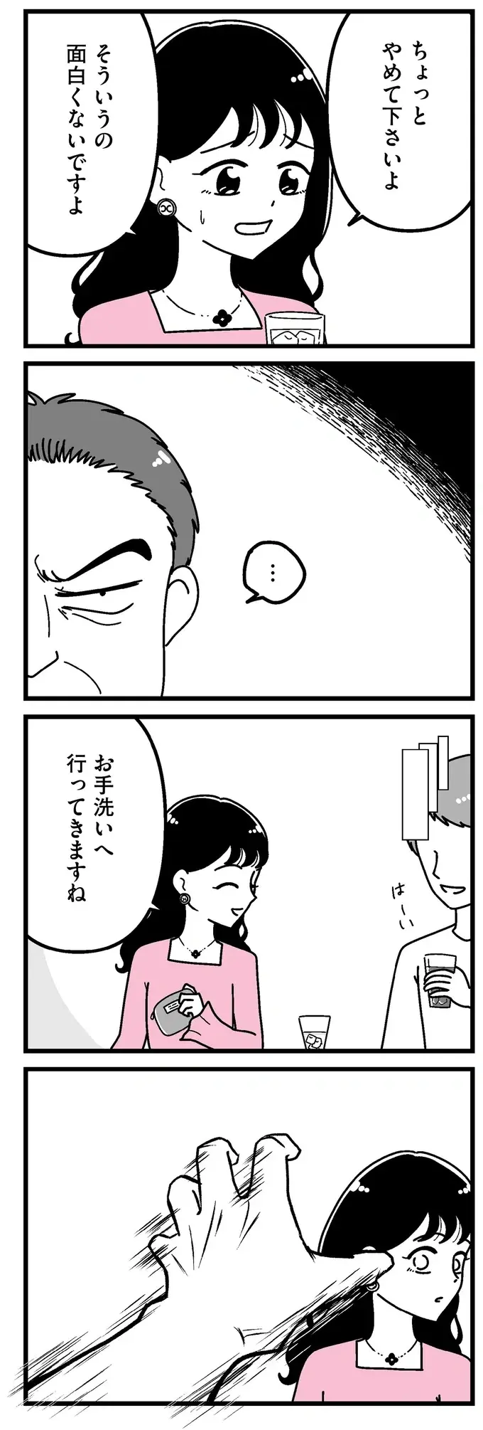 『人生もっとうまくやれたのに 港区女子の絶望と幸せ』（169）