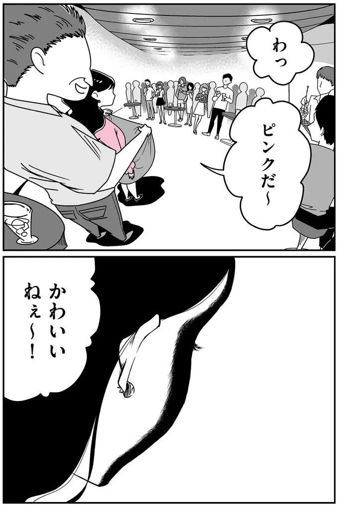 『人生もっとうまくやれたのに 港区女子の絶望と幸せ』（170）