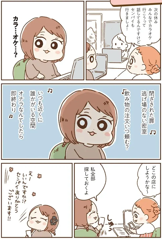 『おなかよわい子ちゃん 万年不調な私の胃腸が教えてくれたこと』（10）
