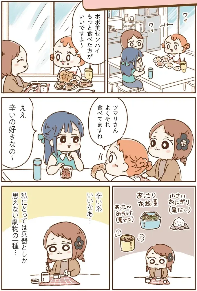 『おなかよわい子ちゃん 万年不調な私の胃腸が教えてくれたこと』（15）
