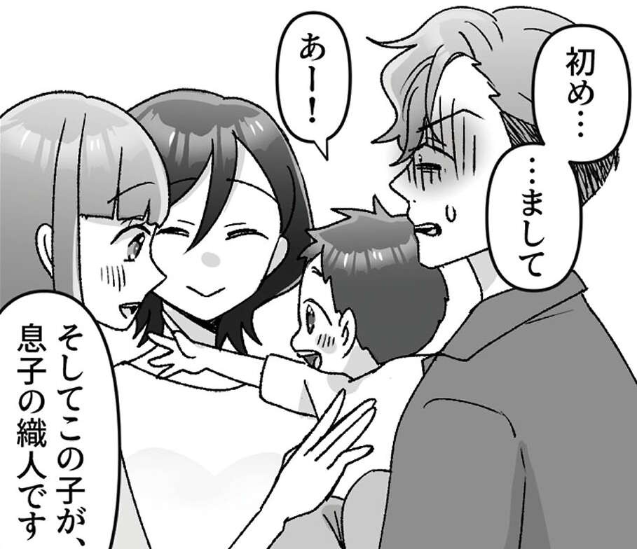 つてをたどり、元夫の新家庭のベビーシッターとして元妻が現れて...／元夫の家でベビーシッター始めました（1）