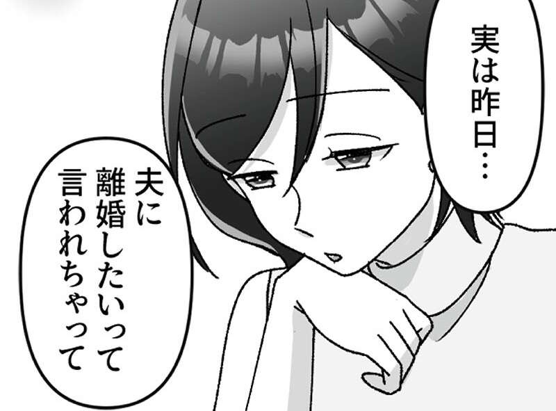 【ゲス夫の実態】意味不明な理由で妻に離婚を迫った夫。その理由は浮気相手が...／元夫の家でベビーシッター始めました（1）