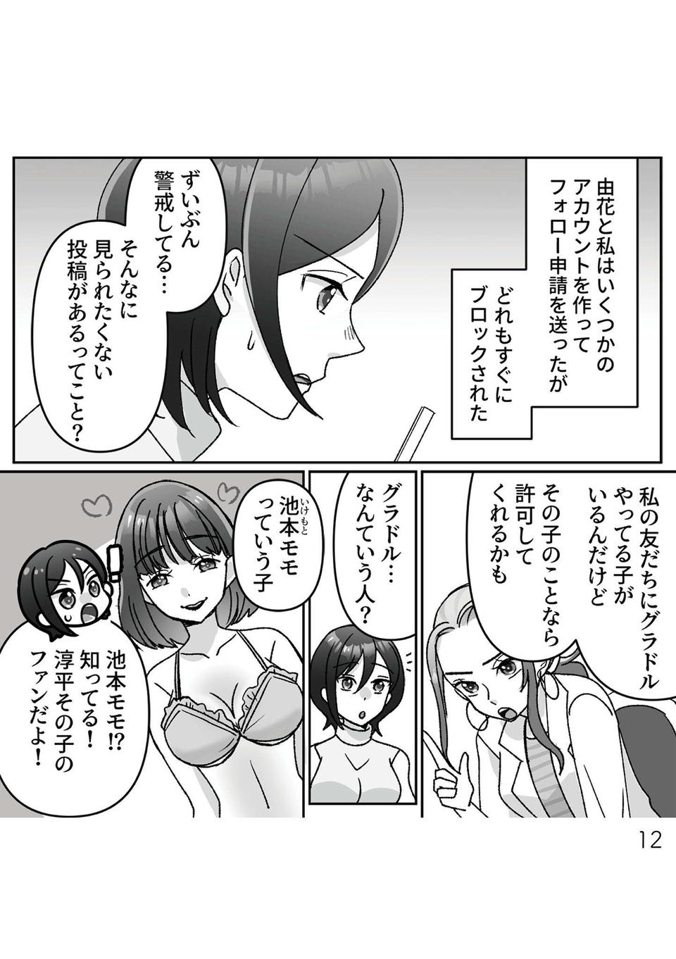 【ゲス夫の実態】意味不明な理由で妻に離婚を迫った夫。その理由は浮気相手が...／元夫の家でベビーシッター始めました（6）