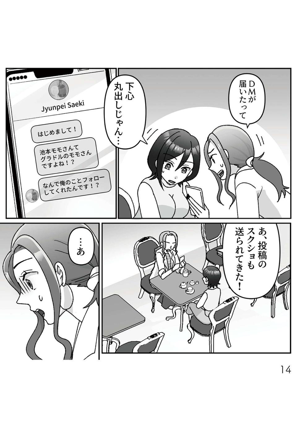 【ゲス夫の実態】意味不明な理由で妻に離婚を迫った夫。その理由は浮気相手が...／元夫の家でベビーシッター始めました（8）