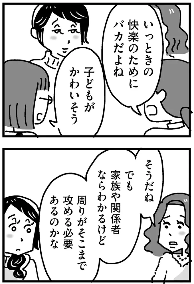 妻たちの「恋愛事情」。私は一線越えてないし、やましい仲じゃないよね...／心の不倫は罪ですか？（3）