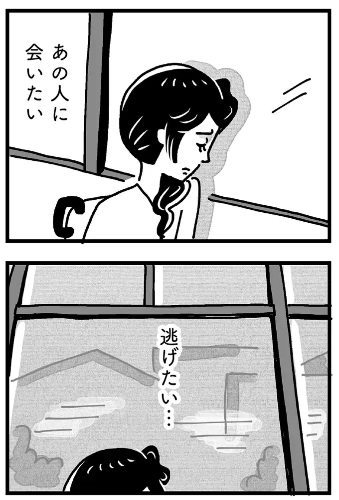 「甘やかしすぎかなー」不登校の息子のスクールカウンセリング。つらい妻だが夫は「仕事で忙しい」／心の不倫は罪ですか？（11）