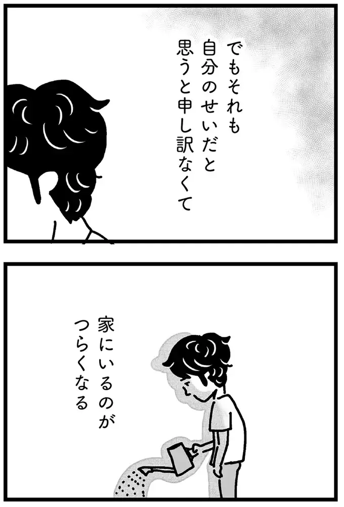 「ヨシ君のパパ、お医者さんだって。うらやましい」息子と妻の会話。口下手な夫はただ静かに...／心の不倫は罪ですか？（11）