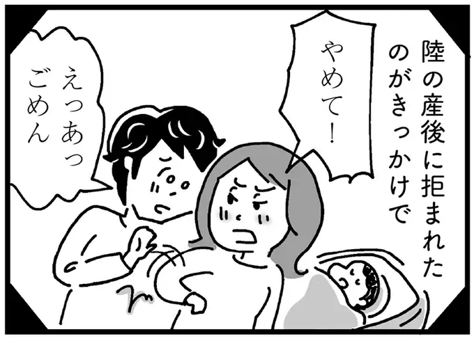 妻に触れることはもうない。「やめて！」長男の産後、拒まれたことがきっかけで...／心の不倫は罪ですか？（1）