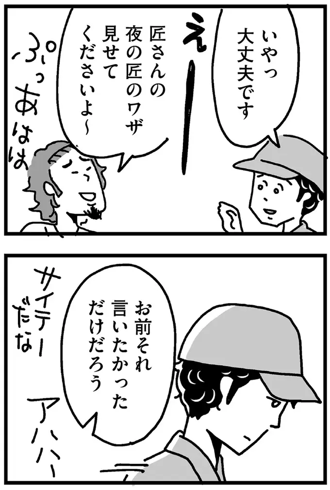 妻に触れることはもうない。「やめて！」長男の産後、拒まれたことがきっかけで...／心の不倫は罪ですか？（3）
