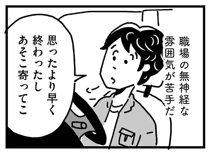 妻に触れることはもうない。「やめて！」長男の産後、拒まれたことがきっかけで...／心の不倫は罪ですか？（4）