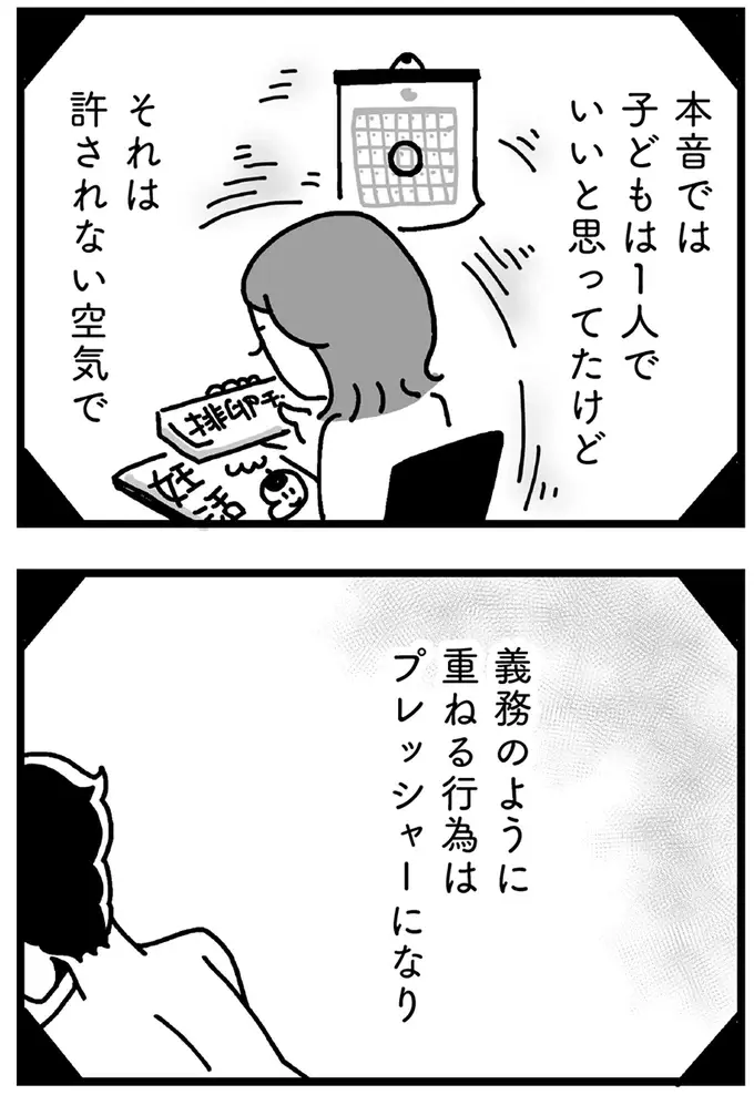 妻に触れることはもうない。「やめて！」長男の産後、拒まれたことがきっかけで...／心の不倫は罪ですか？（8）