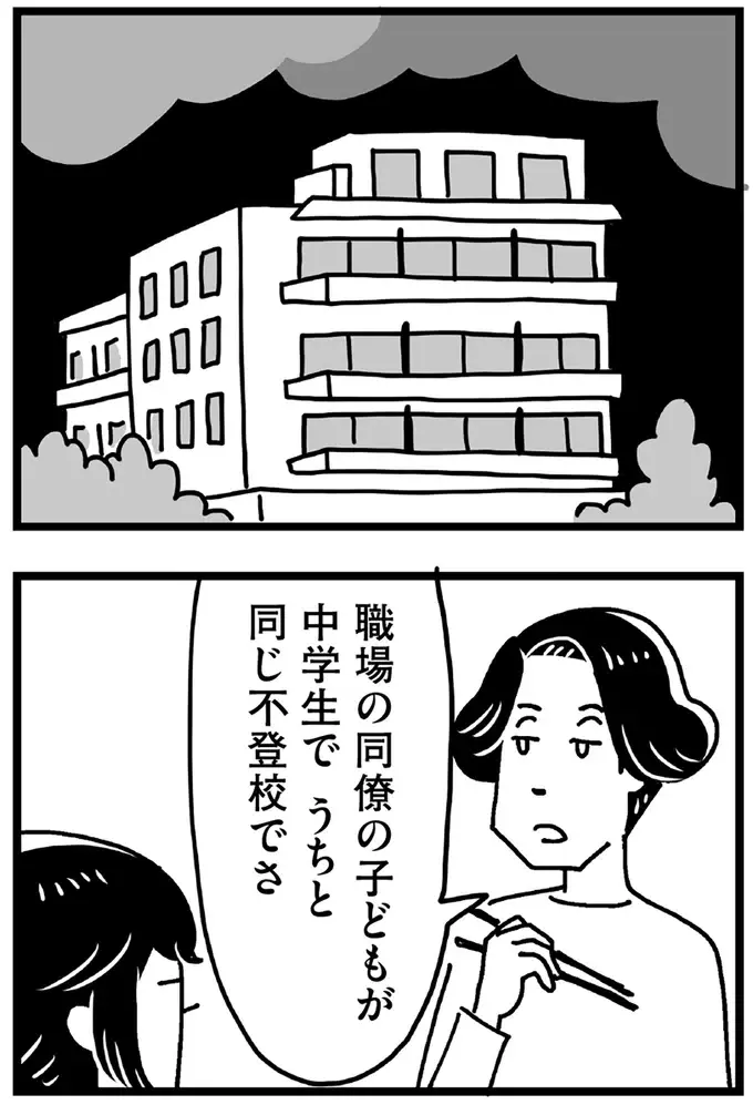 「主婦は気楽でいいよな」自然に見下してくる夫。それでも妻が「全然平気」な理由は／心の不倫は罪ですか？（2）