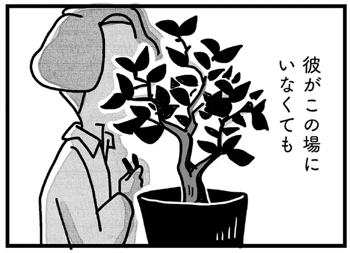 「主婦は気楽でいいよな」自然に見下してくる夫。それでも妻が「全然平気」な理由は／心の不倫は罪ですか？（15）
