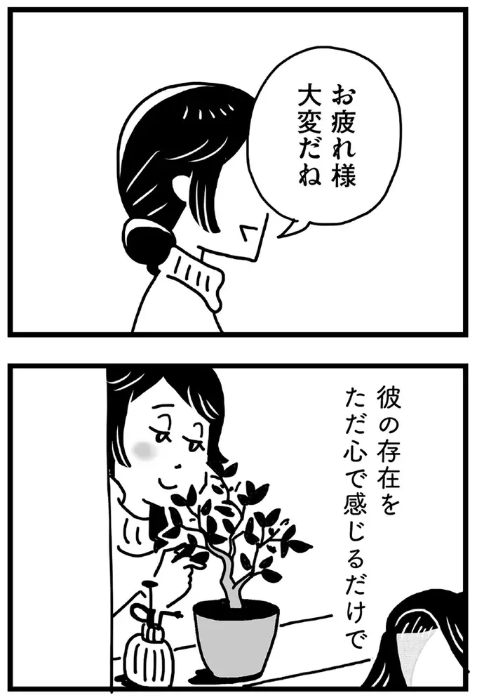 「主婦は気楽でいいよな」自然に見下してくる夫。それでも妻が「全然平気」な理由は／心の不倫は罪ですか？（16）