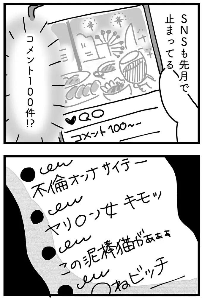 不倫が許されることはない。プラトニックでもバレたら全てを失うかも...／心の不倫は罪ですか？（11）