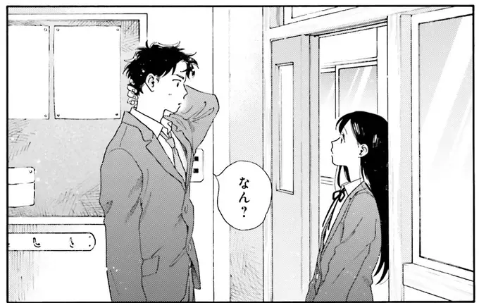 「行く、待ってて」初めてお昼に誘った彼とドキドキの昼休み／彼女と彼の関係1（1）
