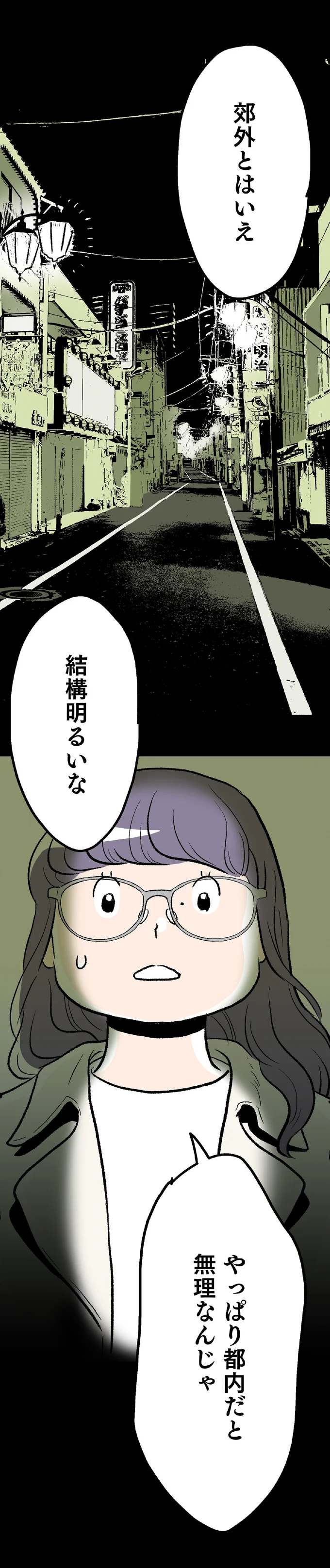 深夜1時30分の人気のない町。白い服を着た女性が神社へ向かう「理由」／くらやみガールズトーク2（5）