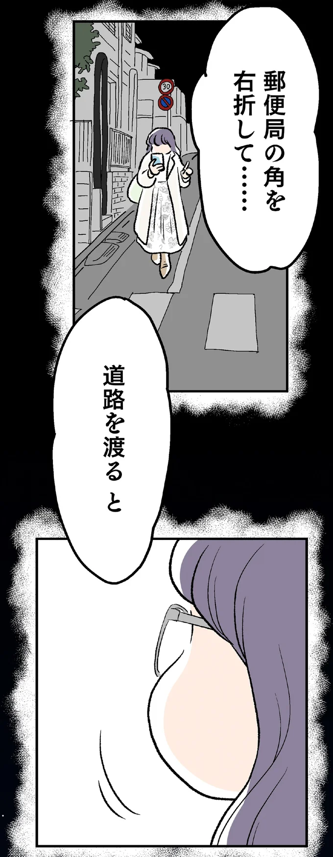 深夜1時30分の人気のない町。白い服を着た女性が神社へ向かう「理由」／くらやみガールズトーク2（11）