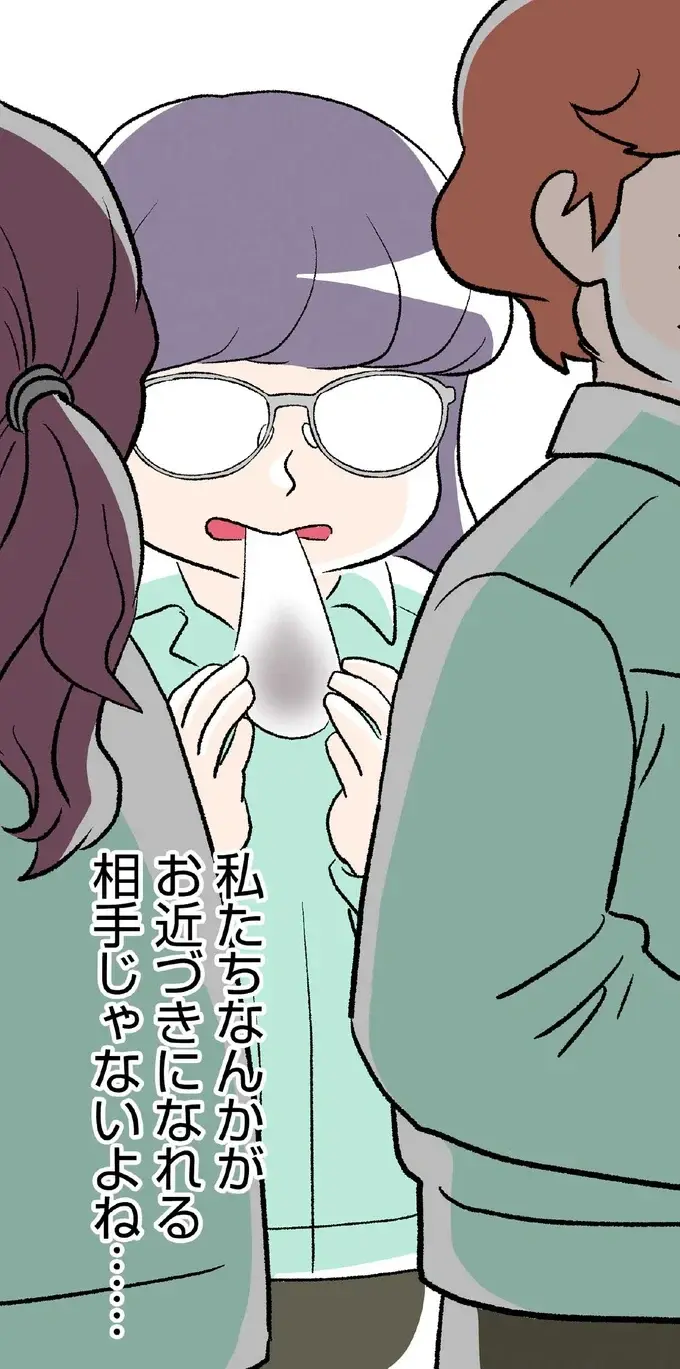 地味な私にも優しい職場で人気の営業マン。この人が私の「運命の人」？／くらやみガールズトーク2（1）