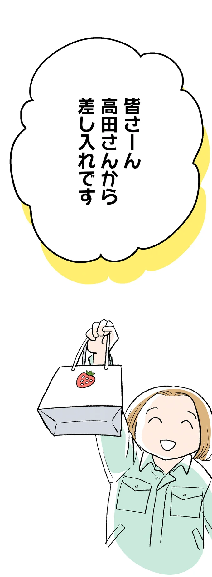 地味な私にも優しい職場で人気の営業マン。この人が私の「運命の人」？／くらやみガールズトーク2（10）