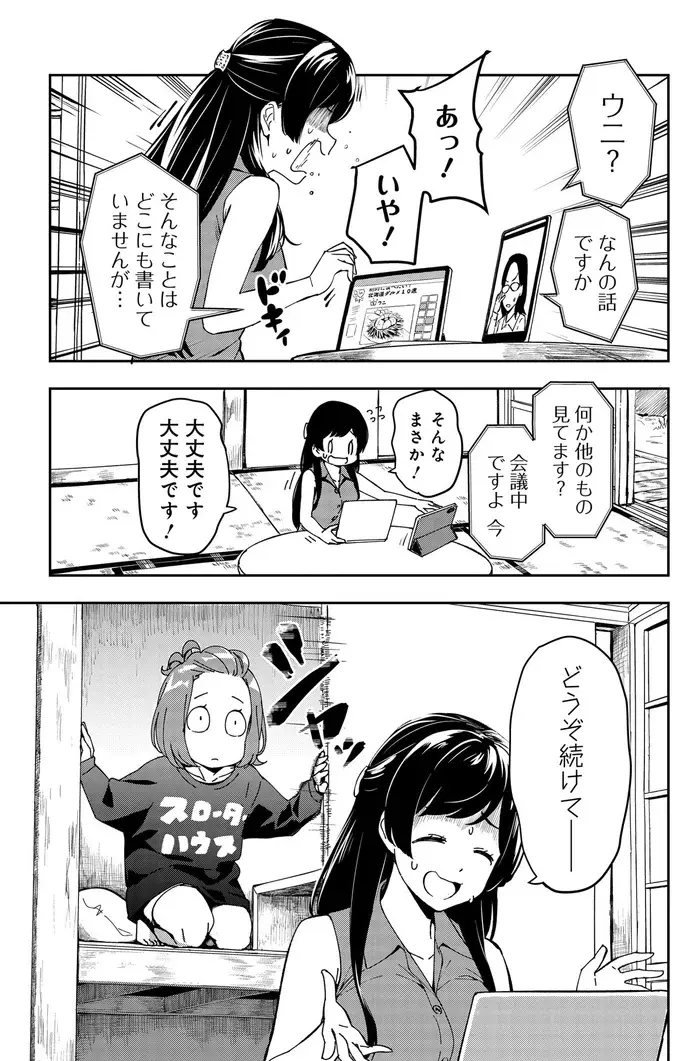 『いながらツーリズム １』（3）
