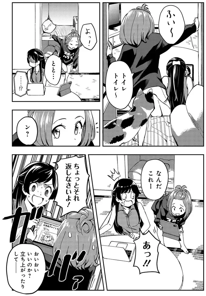 『いながらツーリズム １』（4）