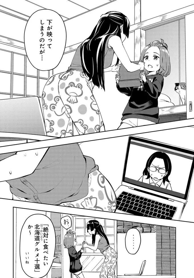 『いながらツーリズム １』（5）