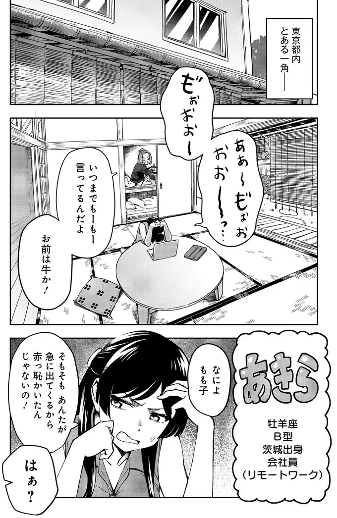 『いながらツーリズム １』（6）