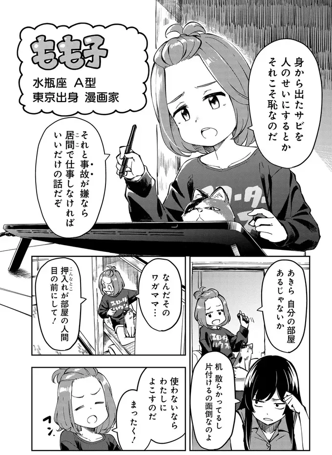 『いながらツーリズム １』（7）