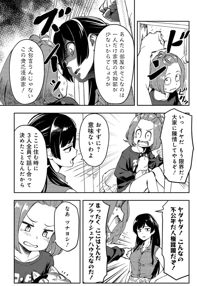 『いながらツーリズム １』（8）