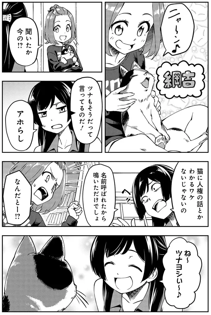 『いながらツーリズム １』（9）