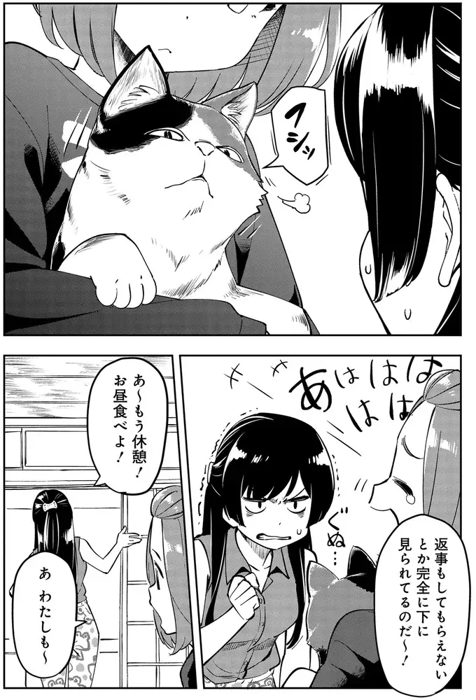『いながらツーリズム １』（10）