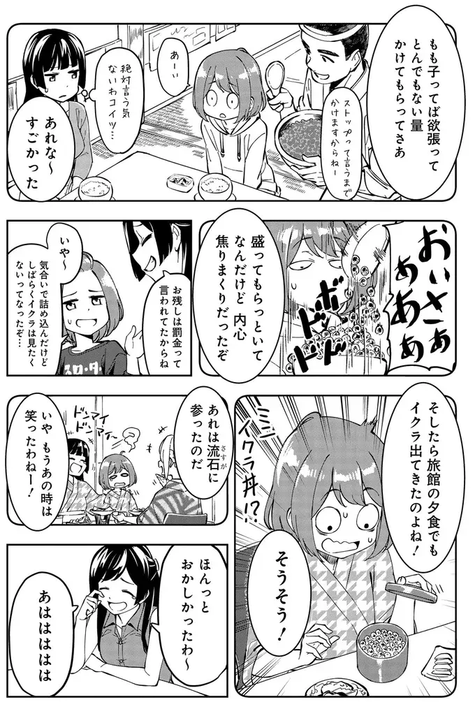 『いながらツーリズム １』（14）