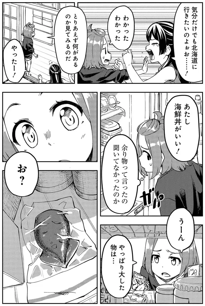 『いながらツーリズム １』（17）