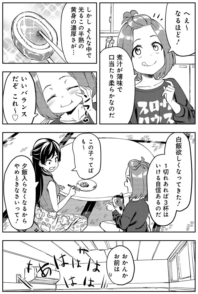 『いながらツーリズム １』（24）