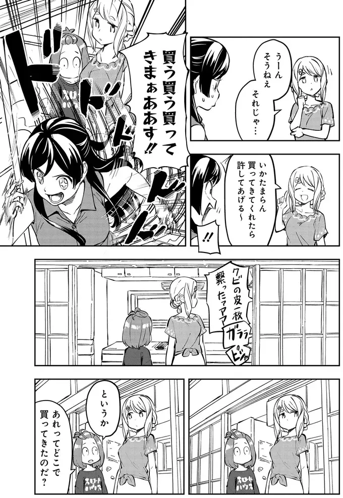 『いながらツーリズム １』（29）