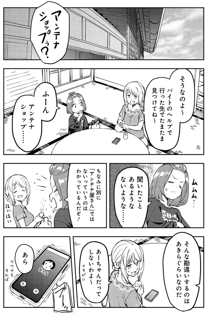 『いながらツーリズム １』（30）