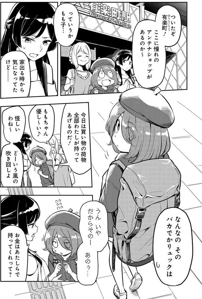 『いながらツーリズム １』（35）