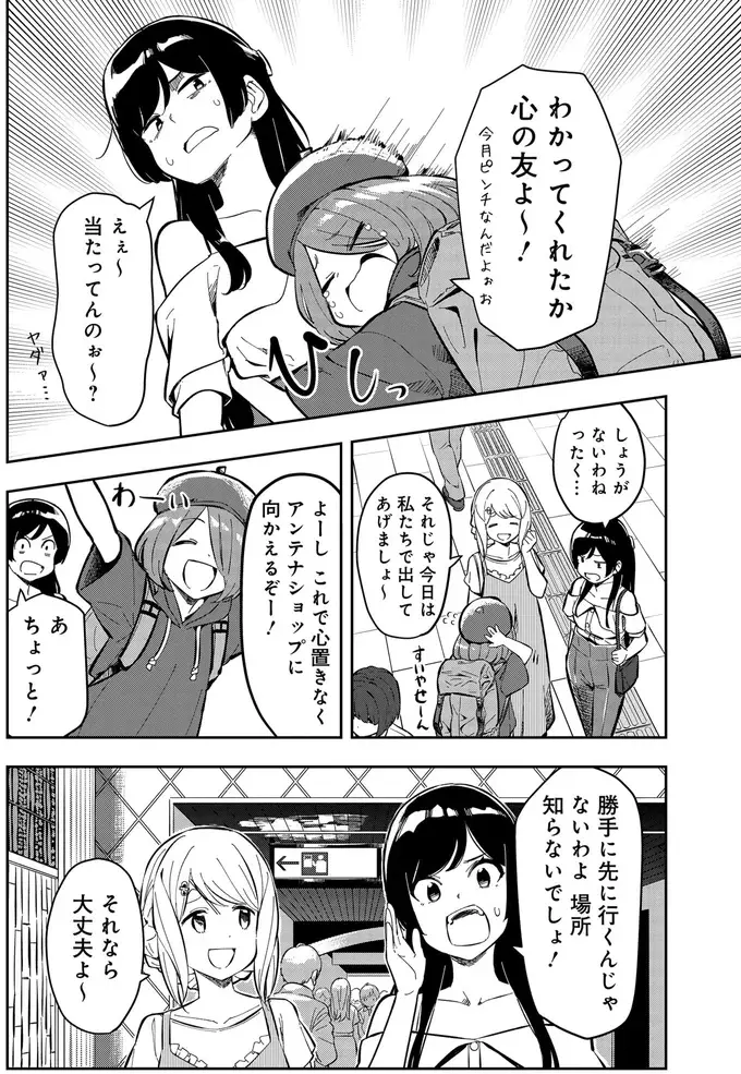『いながらツーリズム １』（36）
