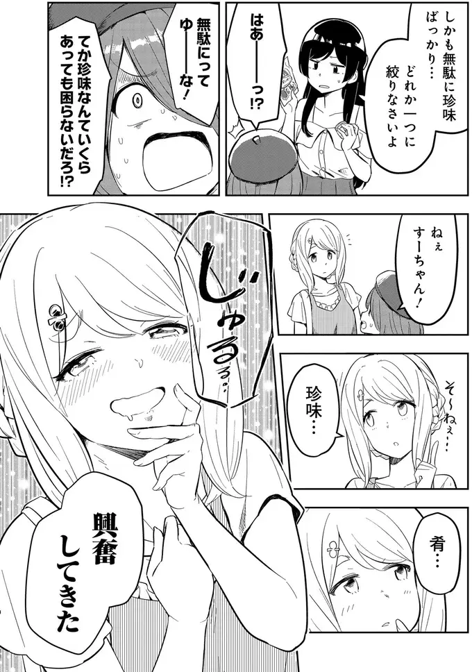 『いながらツーリズム １』（42）