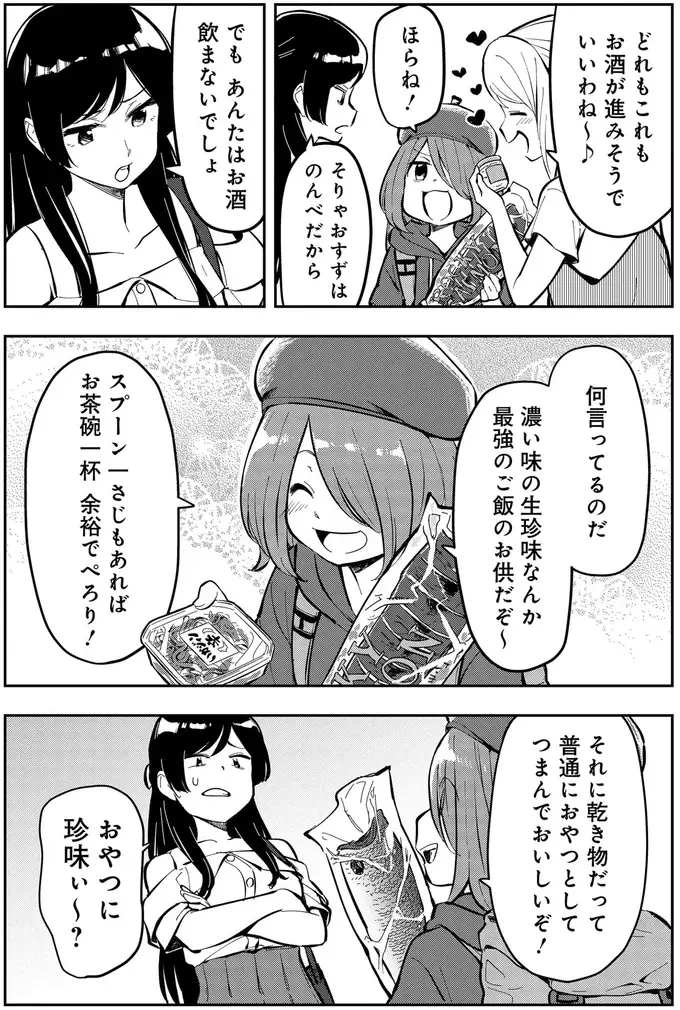 『いながらツーリズム １』（43）
