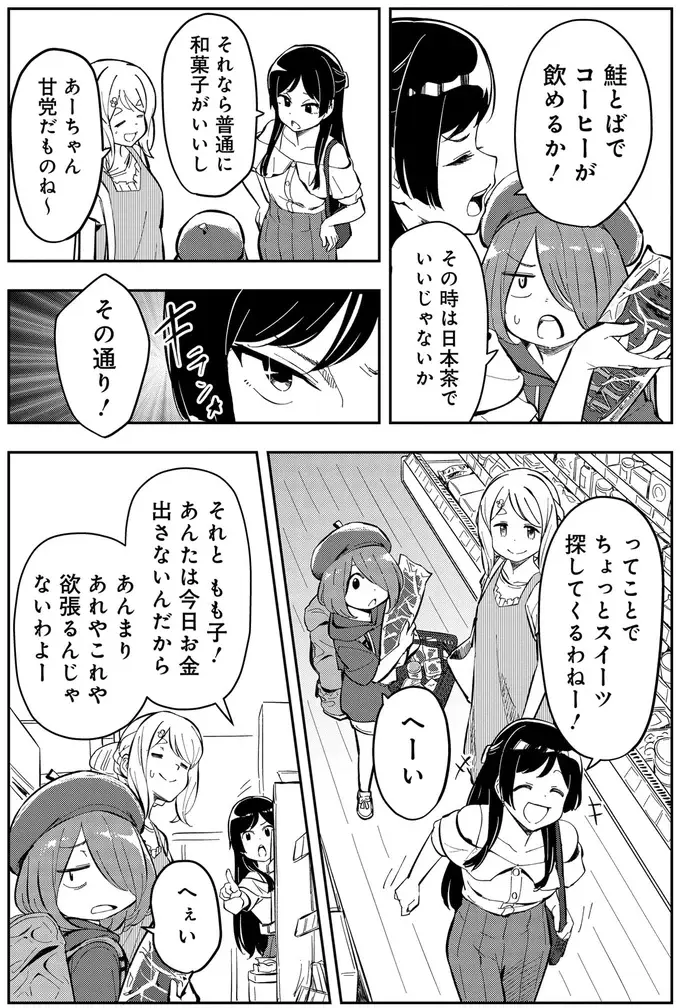 『いながらツーリズム １』（44）