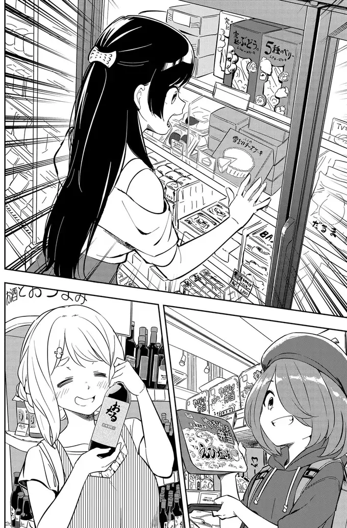 『いながらツーリズム １』（45）