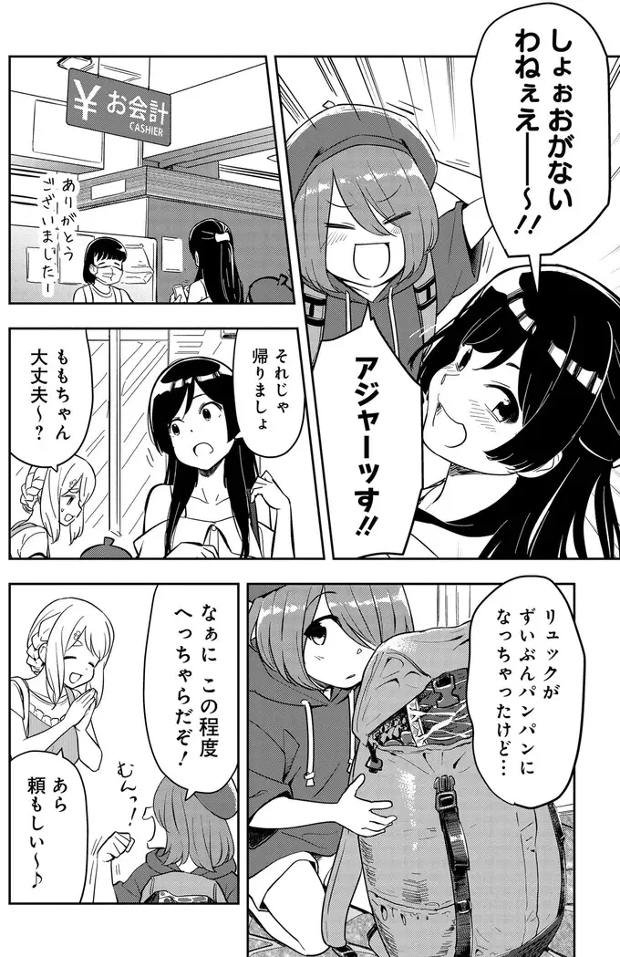 『いながらツーリズム １』（48）