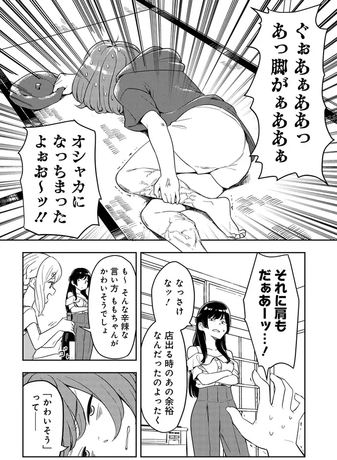 『いながらツーリズム １』（49）