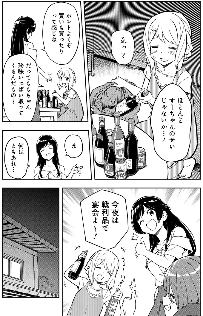 『いながらツーリズム １』（50）