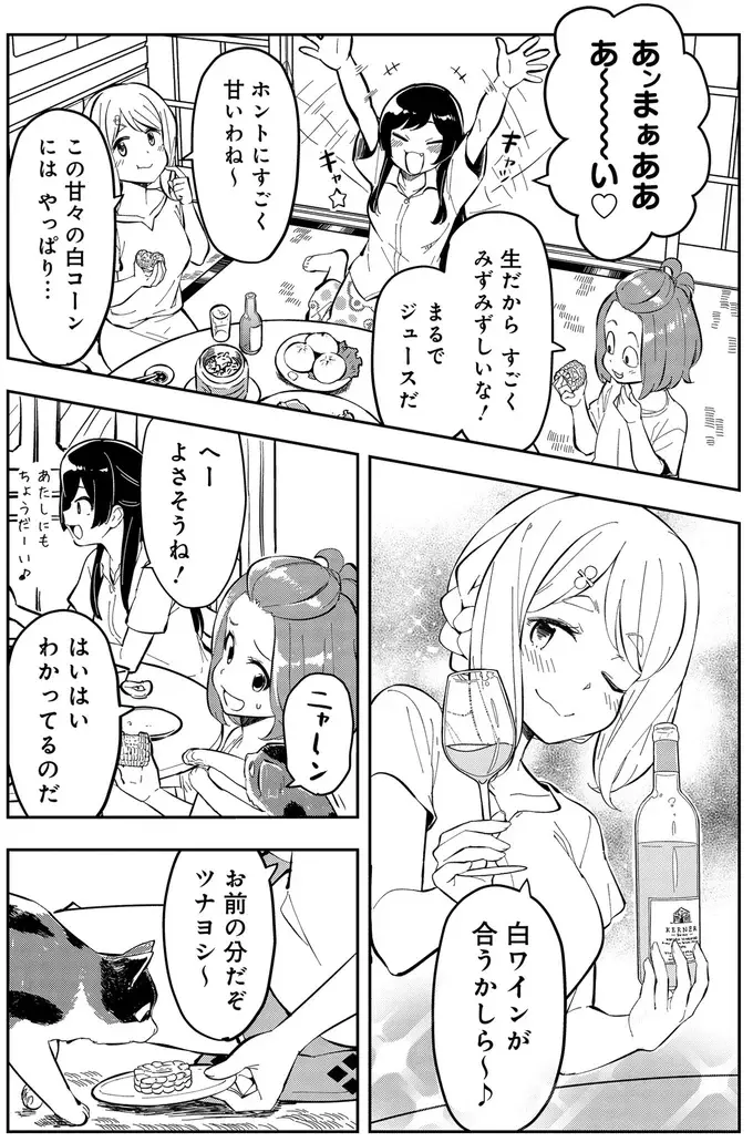『いながらツーリズム １』（56）